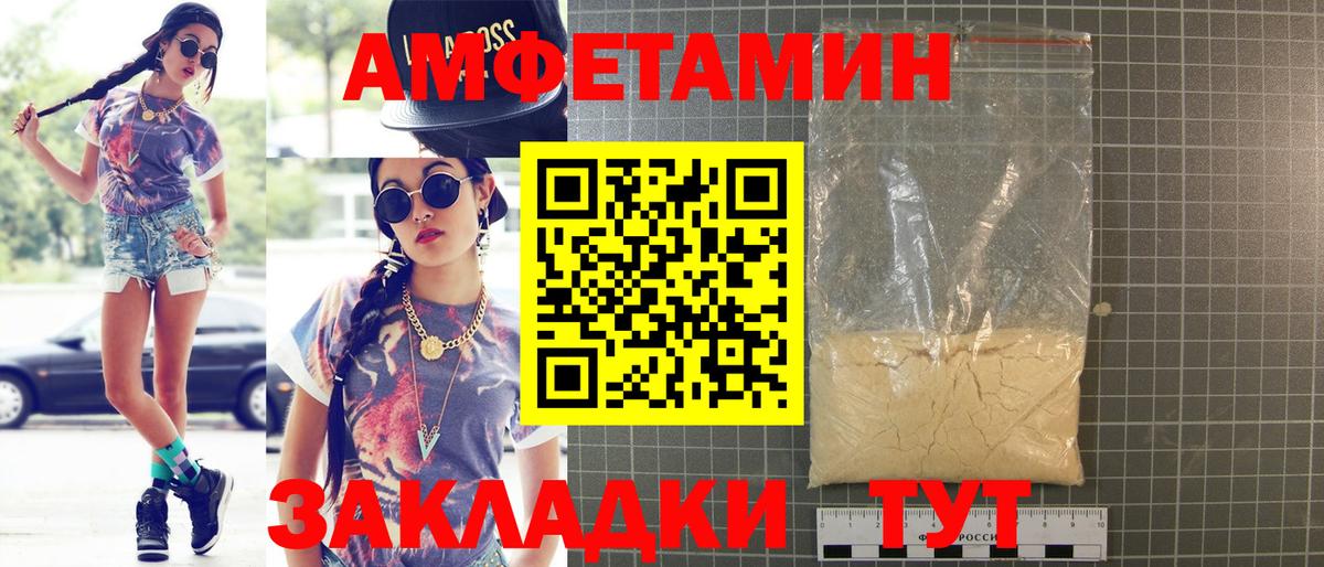 Amphetamine 98% Тейково