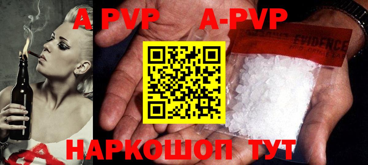 A PVP VHQ Тейково