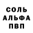 Alpha PVP СК КРИС Dmitrii Bells