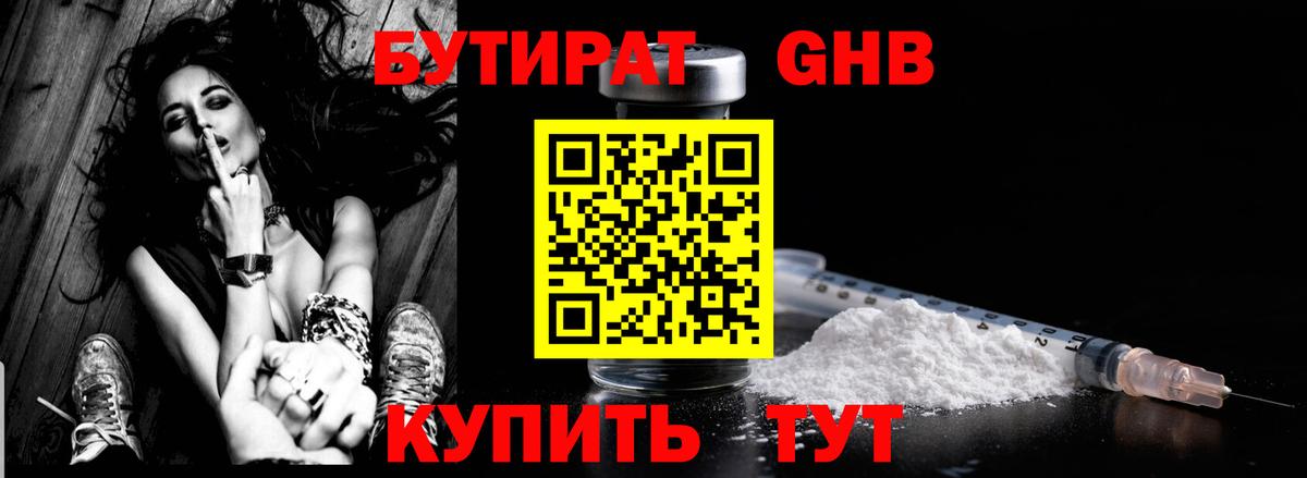 Тейково  БУТИРАТ оксана  Вход с VPN 