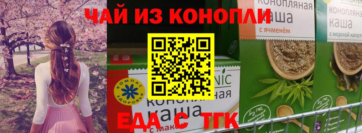 Тейково  Печенье с ТГК марихуана  Вход с VPN 