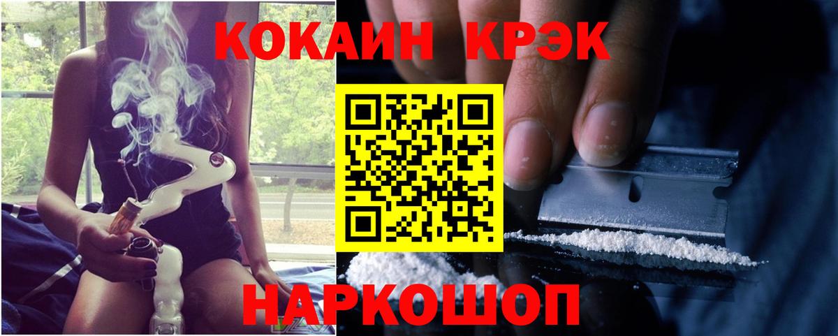COCAIN 97%  сколько стоит  COCAIN 97%  Тейково  Вход с VPN 