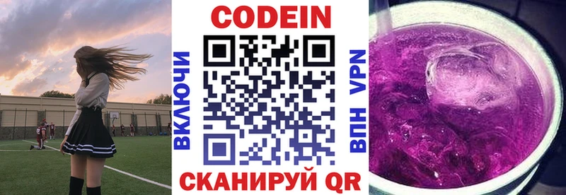 Кодеиновый сироп Lean Purple Drank  цена наркотик  Тейково 