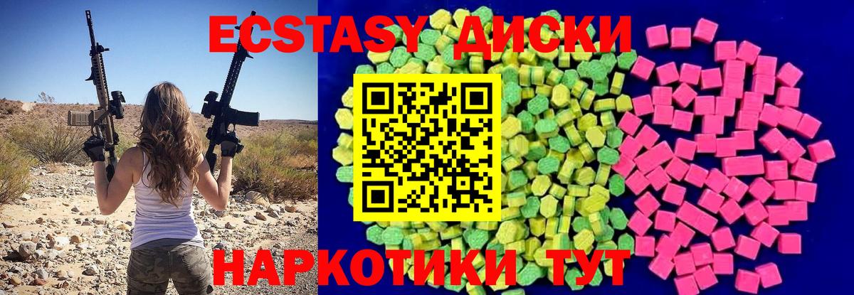 Экстази ешки Тейково