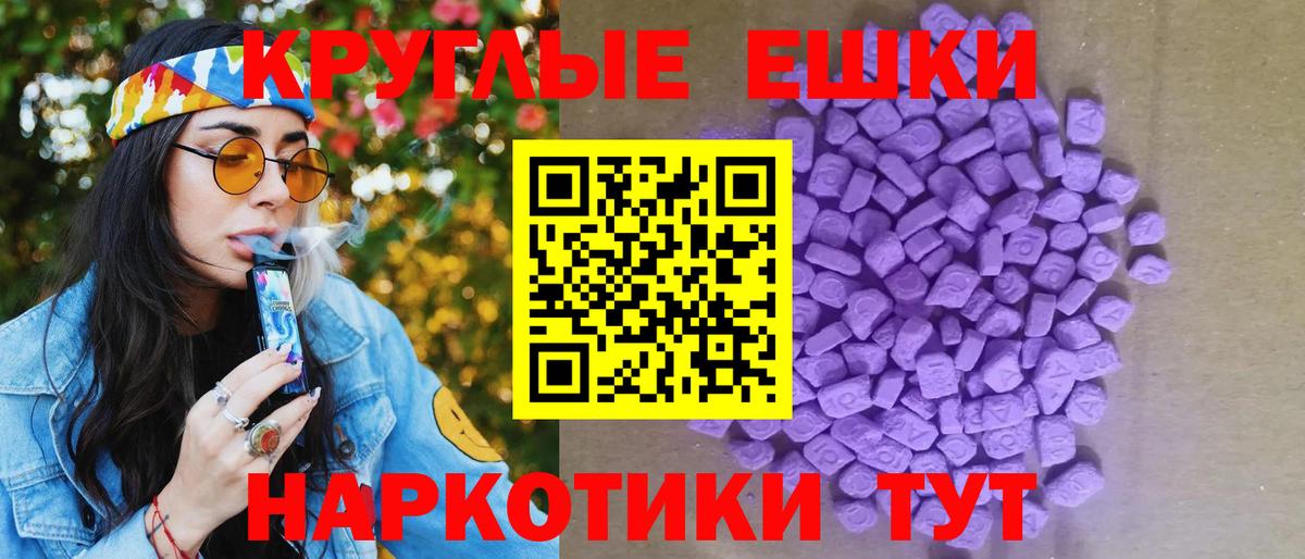 ЭКСТАЗИ  Экстази диски  ЭКСТАЗИ диски  продажа наркотиков  Тейково  Вход с VPN 