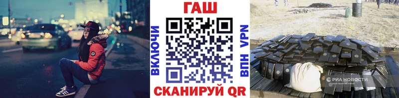 ГАШ гашик  где купить наркоту  гидра как войти  Тейково 