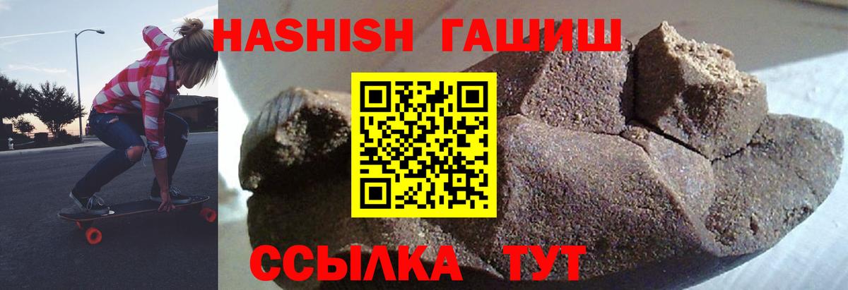 Гашиш  Гашиш 40% ТГК  Вход с VPN  Тейково  ГАШИШ гашик 