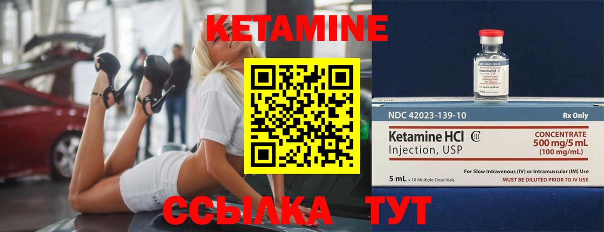 КЕТАМИН ketamine Тейково