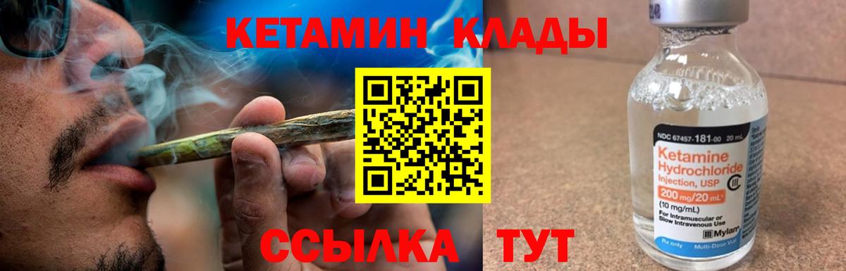 Кетамин VHQ  Вход с VPN  Тейково  мориарти как зайти  Кетамин VHQ 