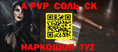спайс Татарск