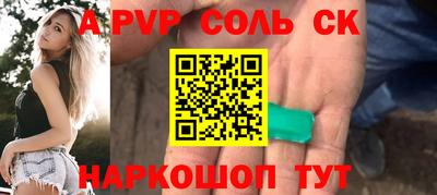 спайс Татарск
