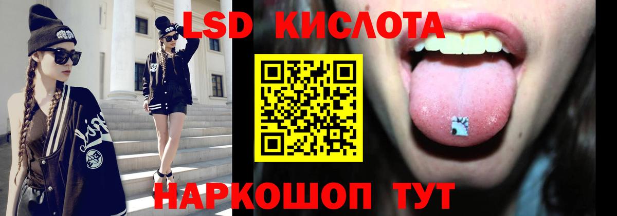 LSD-25 экстази ecstasy Тейково