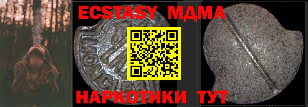 МДМА Molly  MDMA  Тейково  Вход с VPN  МДМА кристаллы 