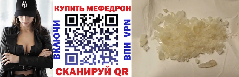 МЕФ мука как найти закладки Тейково