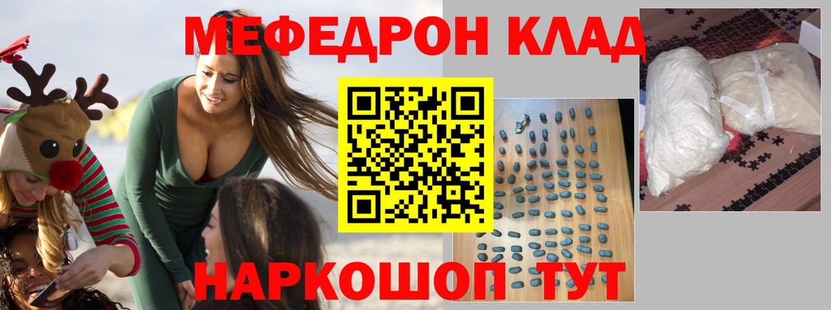 МЕФ мяу мяу  МЕФ мяу мяу  Вход с VPN  Мефедрон  Тейково 