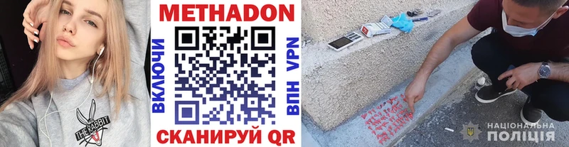 МЕТАДОН VHQ  сколько стоит  Тейково 