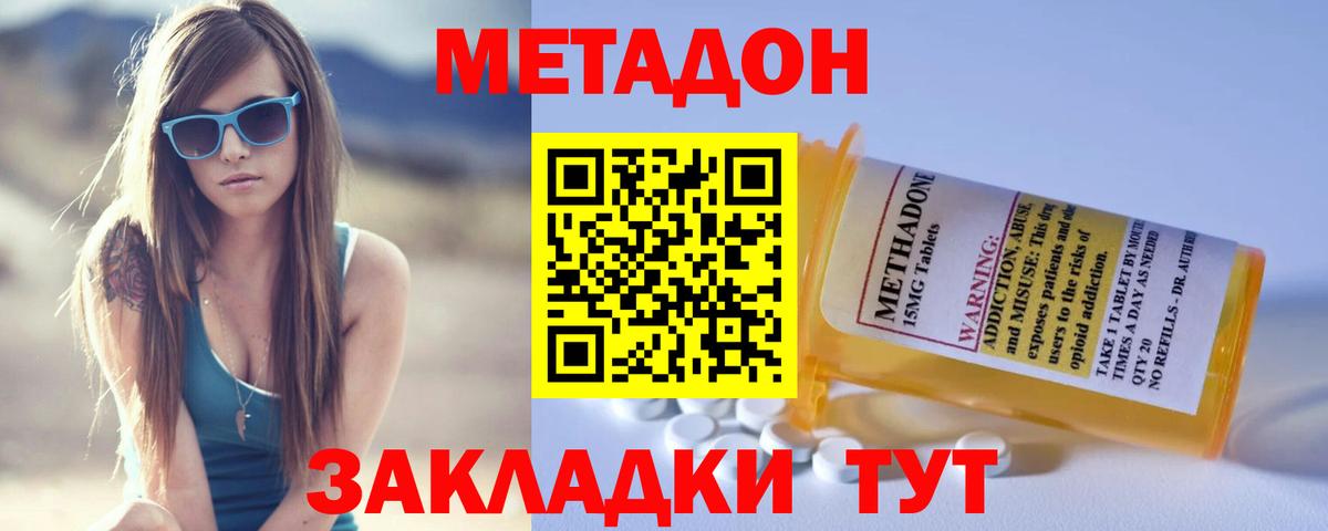 Тейково  МЕТАДОН белоснежный  Метадон мёд  Вход с VPN 
