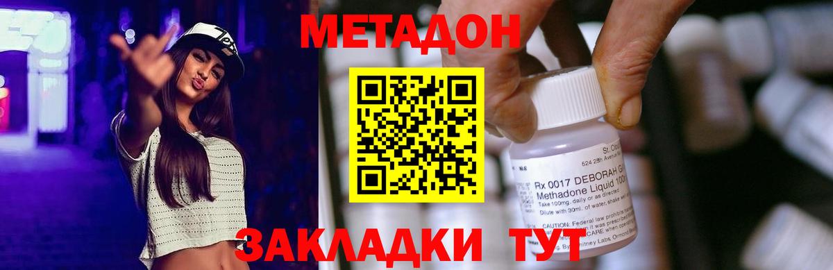 Метадон VHQ Тейково