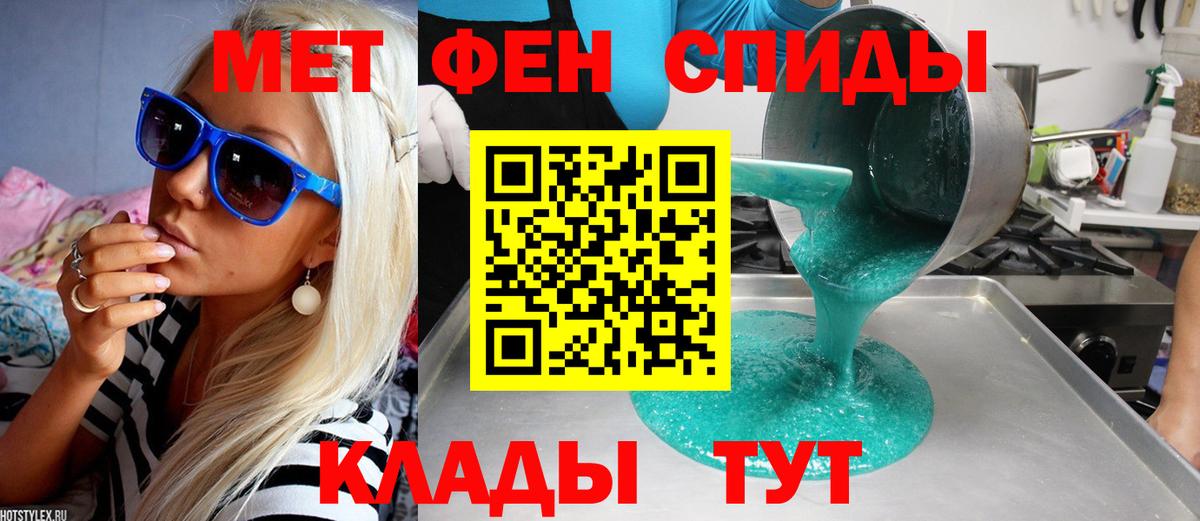 Первитин кристалл  Вход с VPN  Первитин кристалл  Тейково 