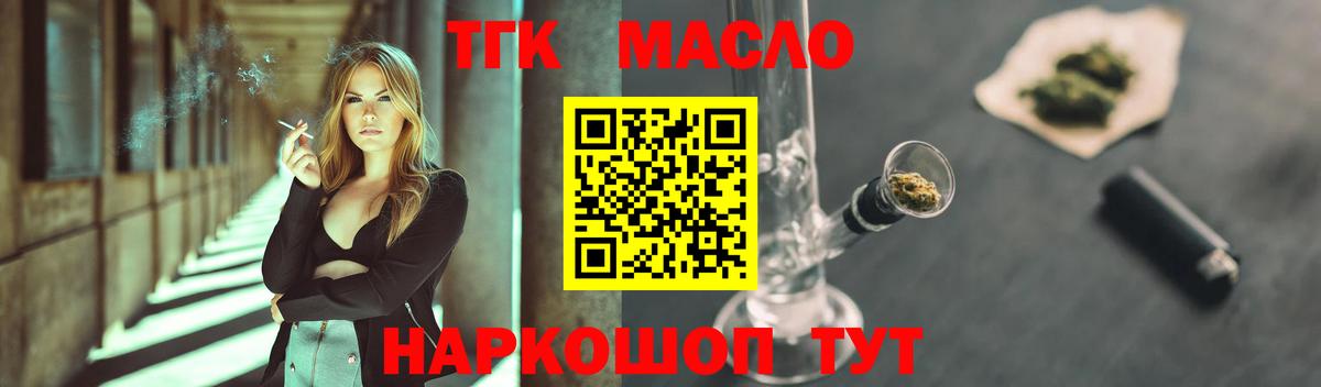 ТГК вейп Тейково