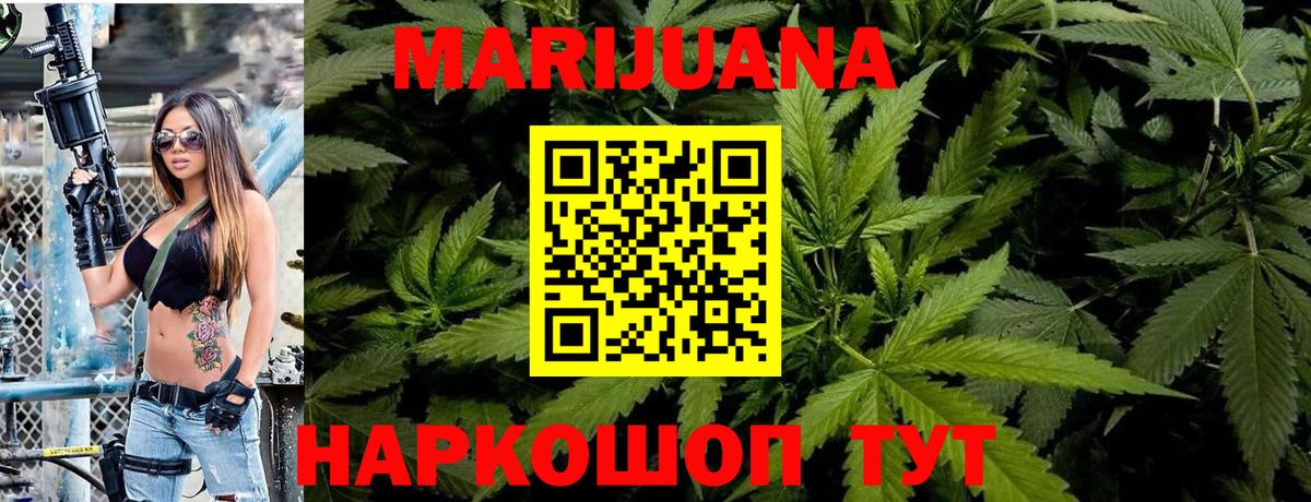 Бошки Шишки White Widow  Вход с VPN  МАРИХУАНА LSD WEED  Марихуана White Widow  Шишки марихуана LSD WEED  Тейково 